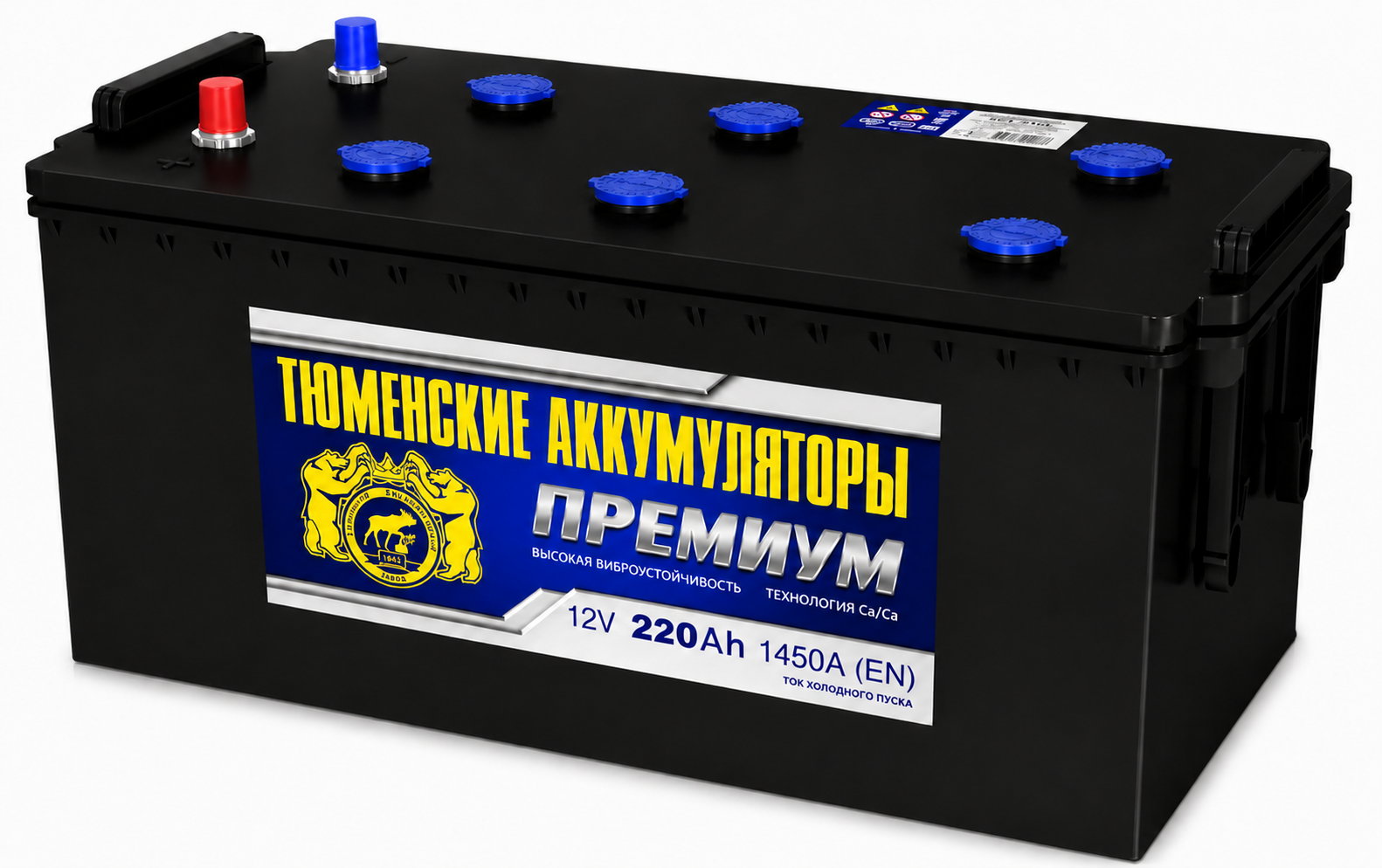 Тюмень Premium 220 Ач (конус) прям.п. (4) - аккумулятор легковой