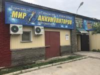 На Южной