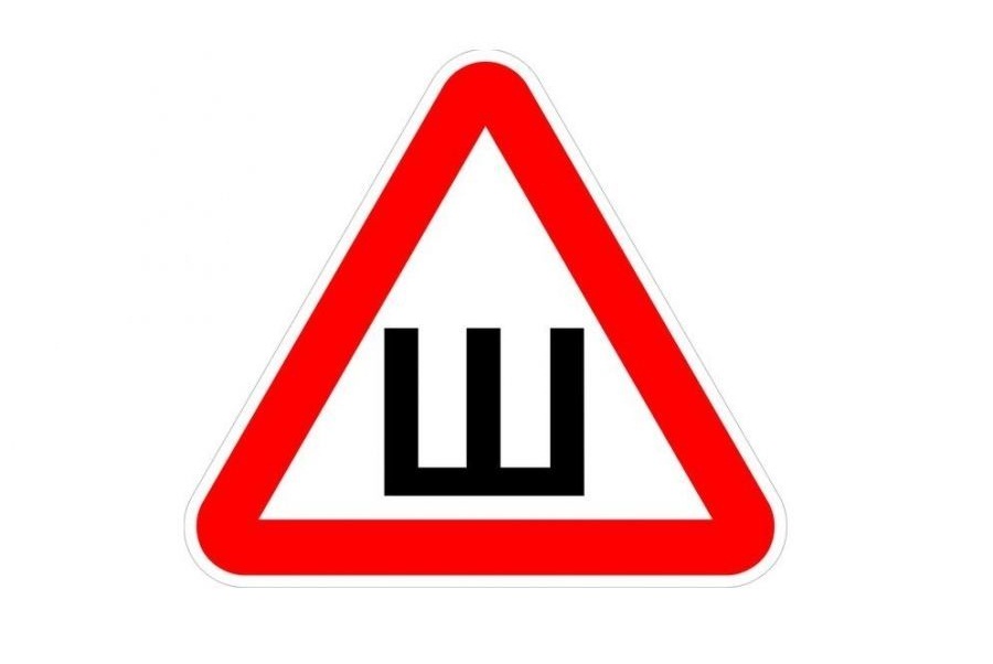 Наклейка знак "Шипы"