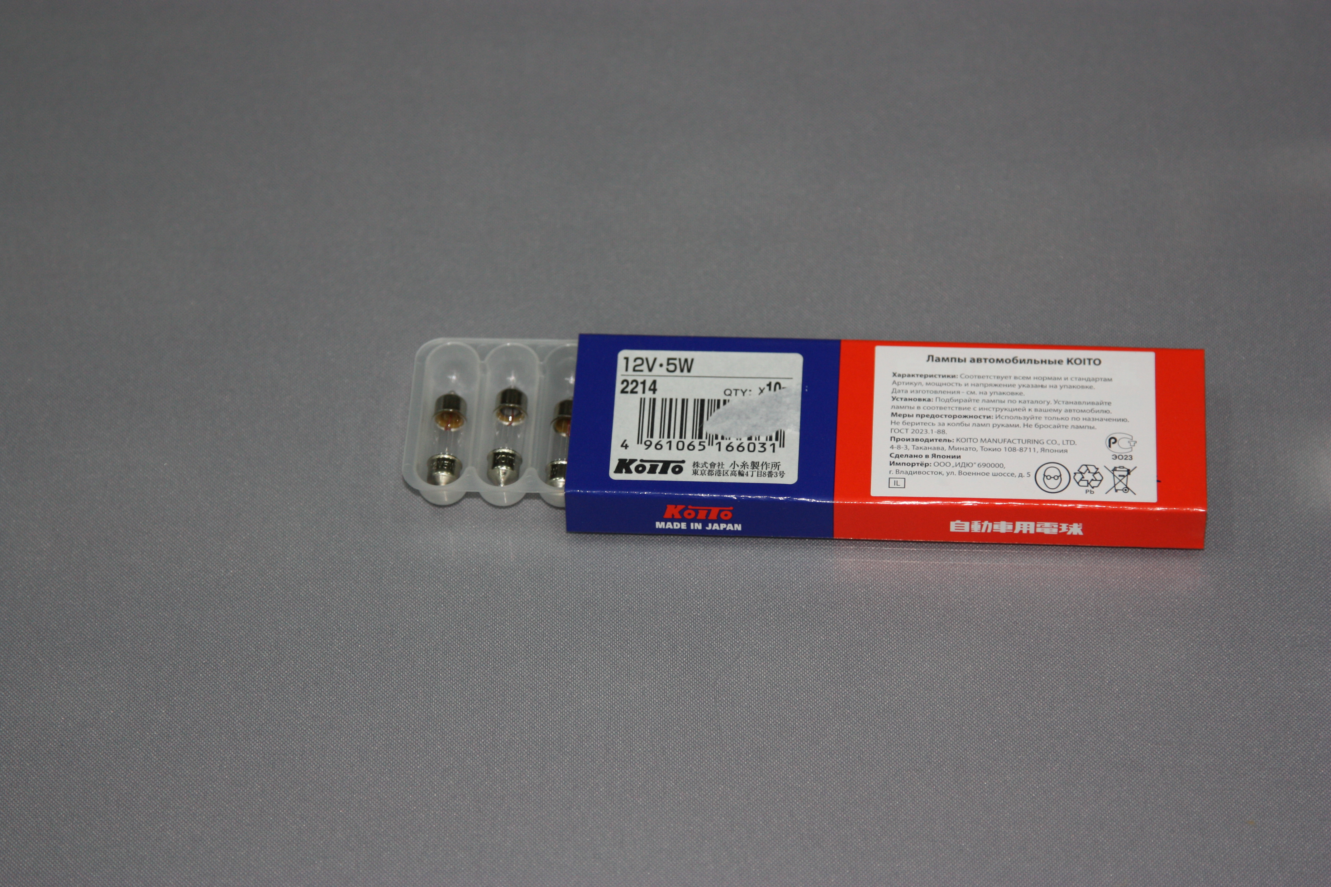 Koito лампа 12v5w (T8*28) 2214 дубль цоколь T8