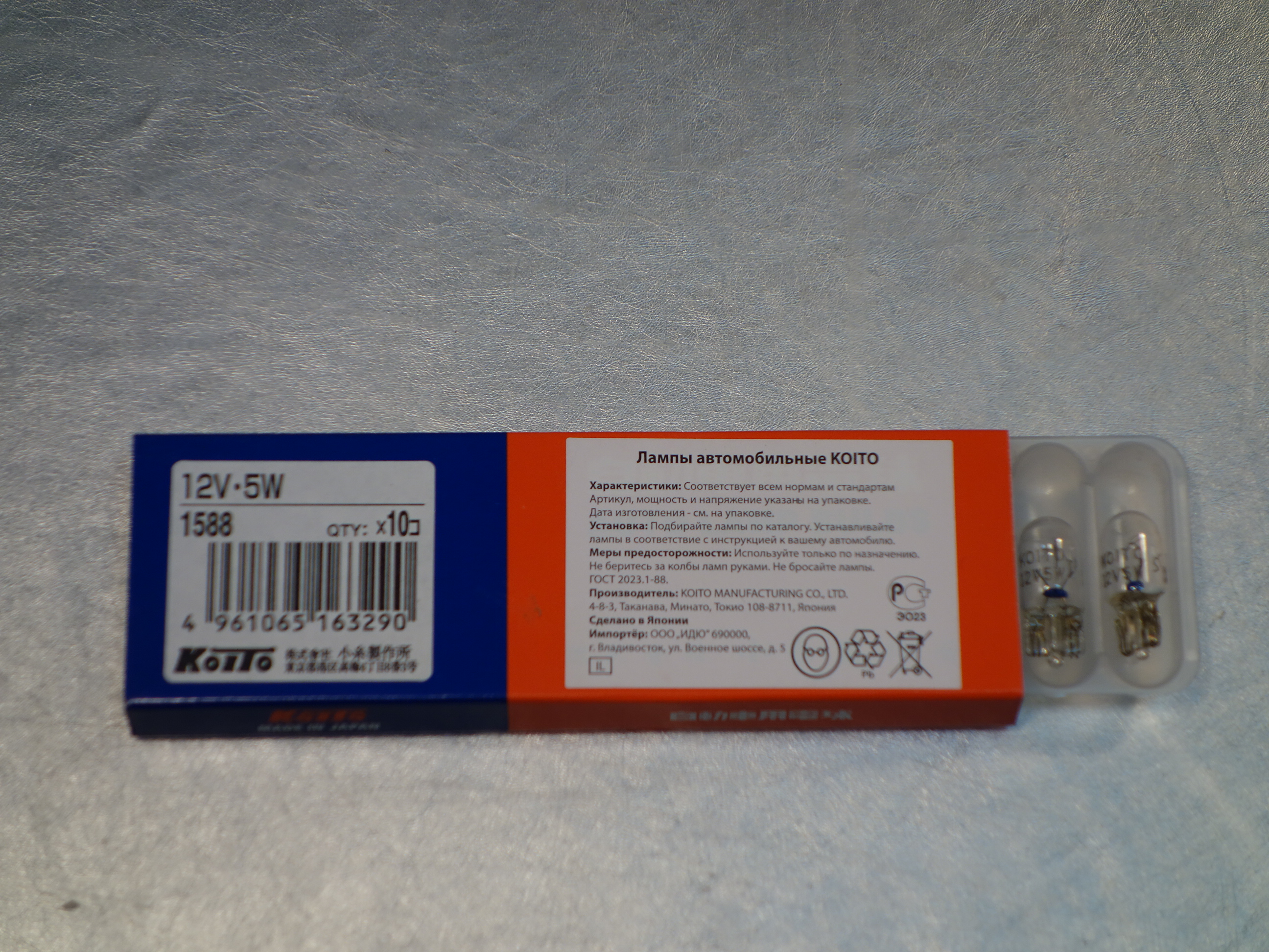 Koito лампа 12v5w (T10) 1588 цоколь T10