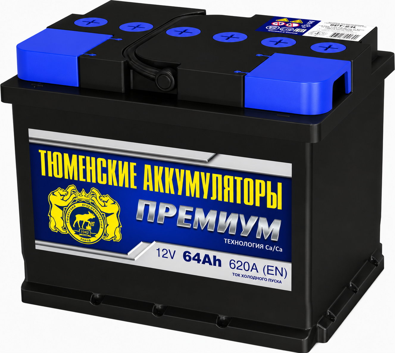 Тюмень Premium 64 Ач обр.п. (0) - аккумулятор легковой