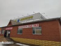 На Котельникова