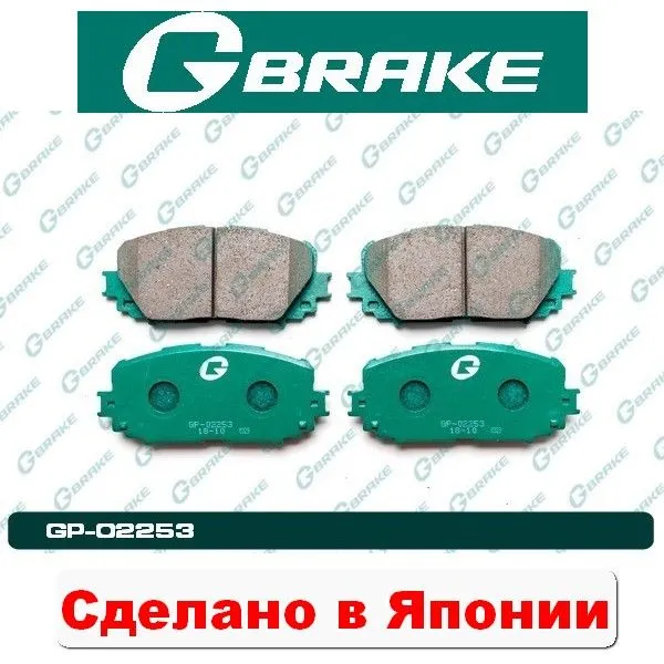 G-Brake колодки дисковые GP-02253 (PN-1518) тормозные