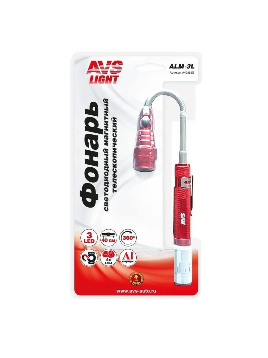 AVS Фонарь магнитный  телескоп (алюм.) ALM-3L