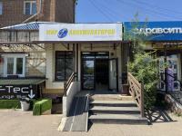 На Говорова