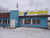На 60 лет октября