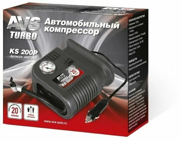 AVS Компрессор автомобильный КА580