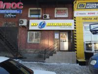 На Телевизорной