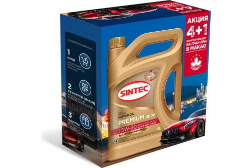 SINTEC масло ПРЕМИУМ 9000 5W-40 A3/B4  (4+1)л