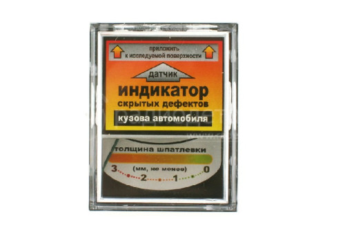 Индикатор дефектов кузова