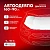 SKYWAY Автоутеплитель на двигатель 160*90 см