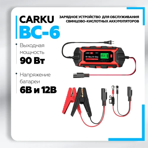 CARKU BC-6 ЗУ
