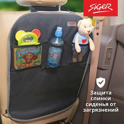 Накидка защитная на спинку сиденья Siger SAFE-1